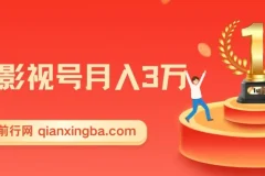 微妙哥抖音影视号月入3万