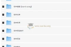 2024秋季版初中新教材合集