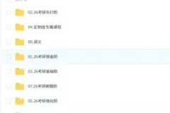 2026年 石雷鹏 考研英语全程