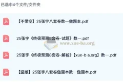 2025年考研数学张宇《8套卷》（数学一/数学二/数学三）