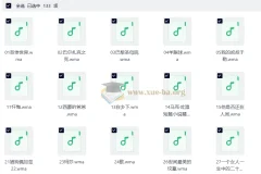 【100部经典世界名著】名家讲堂精华版[音频]