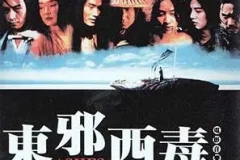 《东邪西毒 OST》电影原声大碟[无损WAV/MP3/525MB]