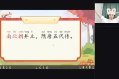 甜甜老师国学启蒙课：经典故事+姓氏文化+传统礼仪全解析