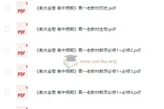 高中暑假 衡水金卷·衡中假期