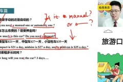 韩宇6天速成英语语法+7000词汇特训营