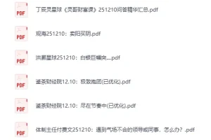 《2025年12月10日付费文章合集》[PDF]