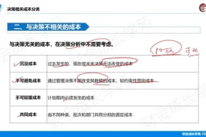 企业成本核算实战：多行业案例精讲与管控技巧