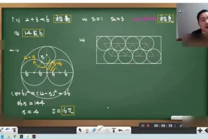 陈祖维2024初中数学竞赛初联寒假10讲视频+讲义