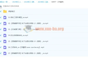 2024初三中考数学 赵岩 北师大版 A+ 秋季班 下