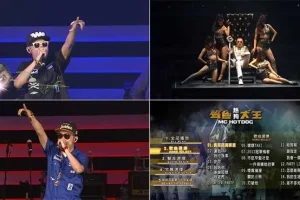 MC HotDog热狗《2013台北小巨蛋声色犬王CONCERT LIVE》无水印高清演唱会[1080P/MKV/14.6GB]