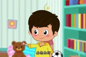 北师版1-6年级数学同步动画视频【清华附小】