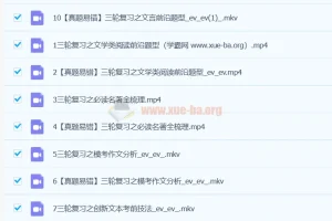 霍婉 2024初中中考语文视频教程 A+春季班