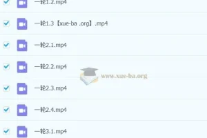 【林缘考研】《中国古典园林史一轮复习》