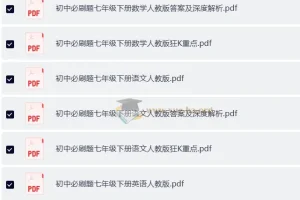 7~9年级下册初中必刷题