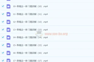 麻辣刘涛英语涛姐新概念英语