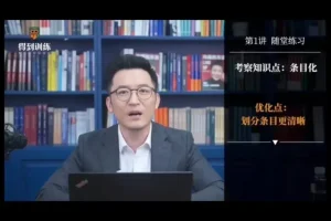 徐昆鹏当众表达训练营：高效沟通与权威感建立