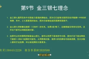 大飞麻将进阶：20招快速提升胜率技巧