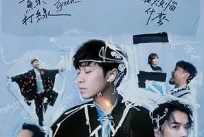 苏打绿《你在烦恼什么 (苏打绿版)》[无损FLAC/MP3/1.2GB]