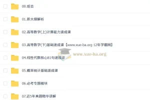 2026考研数学 李永乐数学 保命班