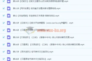 2022初中语文 初二语文 师剑锋 （三季度·全国版·A加）【完结】