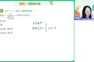 2024高一数学尖端班-刘天麒暑假系统课（含函数/不等式/对数精讲）