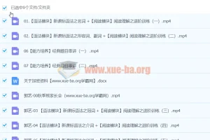 2024高三高考英语 郭艺英语 一轮秋季班