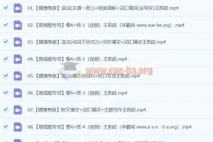 2023初二英语 王凯娇 A+寒假班（春上）