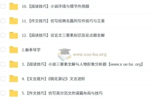 孙清珍 2026届2025初二语文培训班（春上·全国版·A+）