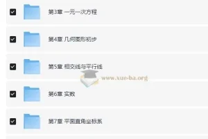 初中数学四维三难教材同步刷题集 (2025人教版)