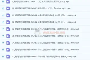 杨妈英语三套课程 口语训练营+英语拼读三合一+状元英语二合一