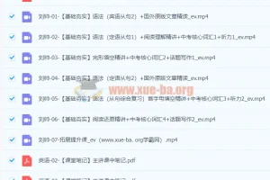 2022初三中考英语 暑假尖端班 刘帅