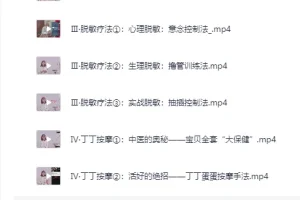 《吴么西两性教程：男性持久训练》[MP4]