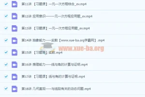 2022初中数学 初一数学秋季 全国版S加 许润博