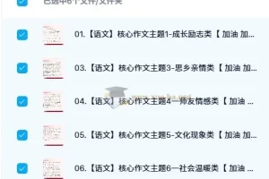 【完结】【2024中考】语文记叙文写作一本通
