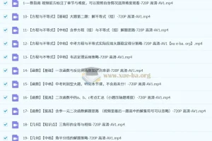 一数初中数学 中考数学 通法合集