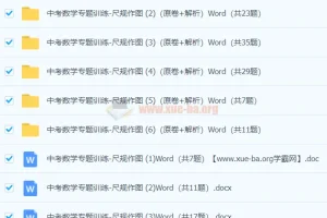 中考数学 尺规作图专题训练
