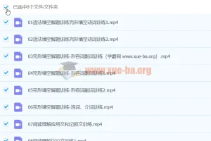 2024高三高考英语 陶然英语 寒假班