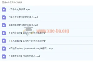 2023初中数学 雷昭颜 初三数学秋季 北师大版本