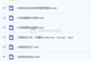 2024初一地理 李孚宁 秋季班