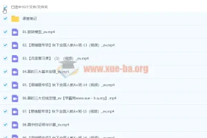 2024初三中考数学 秋季下 王杭州