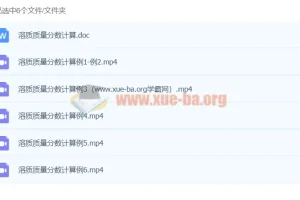 初中化学 1课时轻松搞定溶质质量分数计算（董璇璇）