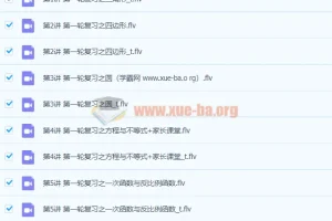 2020寒 朱韬 初三数学 菁英 直播课