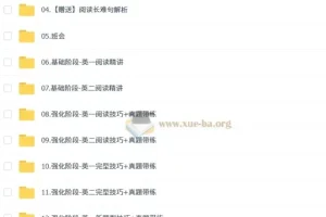 2026 考研英语 柴荣英语全程班