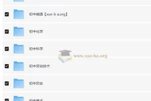 2024秋季版初中新教材合集