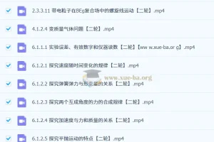 2026高三高考物理 莫慌年 二轮