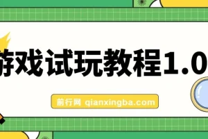 游戏试玩挂机，实测单机稳定50+