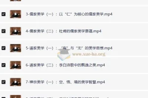 北大彭吉象教授-中国传统美学
