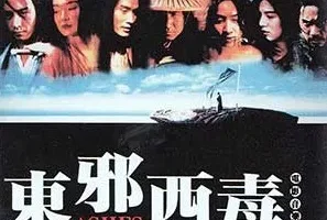 《东邪西毒 OST》电影原声大碟[无损WAV/MP3/525MB]