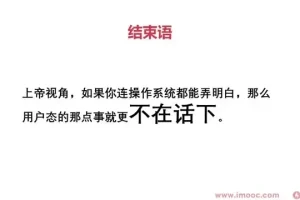 2024操作系统教程：从入门到精通，掌握核心技术