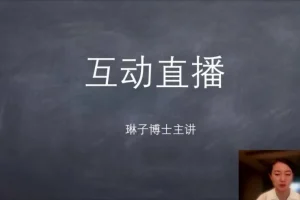 姚乃琳博士：高敏感人群社交提升训练营